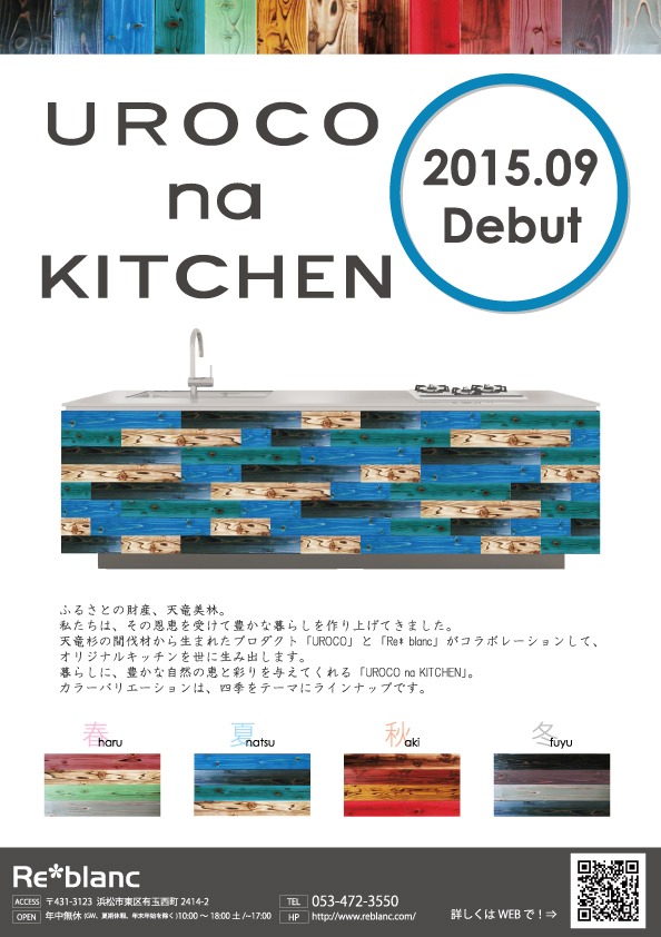 UROCO na KITCHEN.jpg
