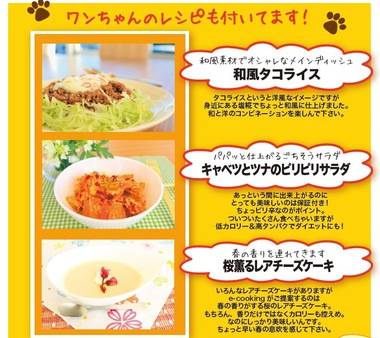 3月の料理教室