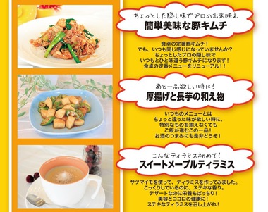 9月の料理教室