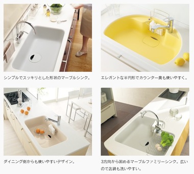 トクラス シンク
