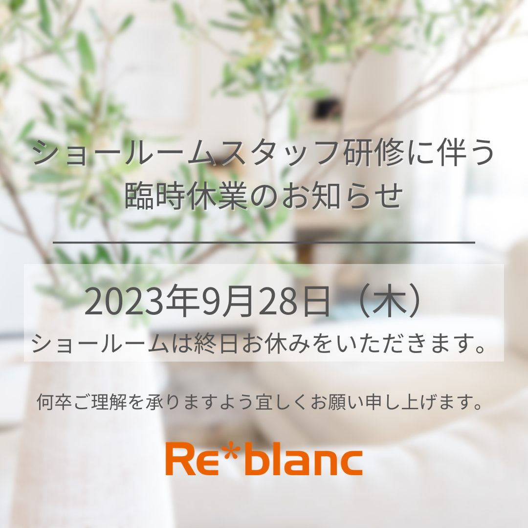 リブラン様　SRお休みのお知らせ用 (1).png