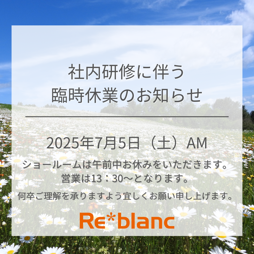 0705リブラン様　SRお休みのお知らせ用.png