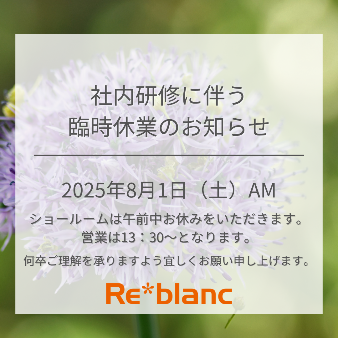 0717 1 リブラン様　SRお休みのお知らせ用.png