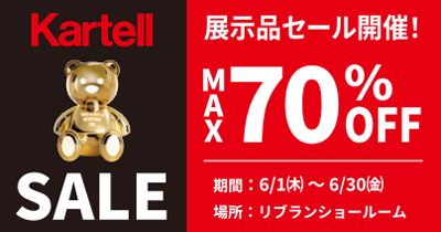 230529_カルテルセール.jpg