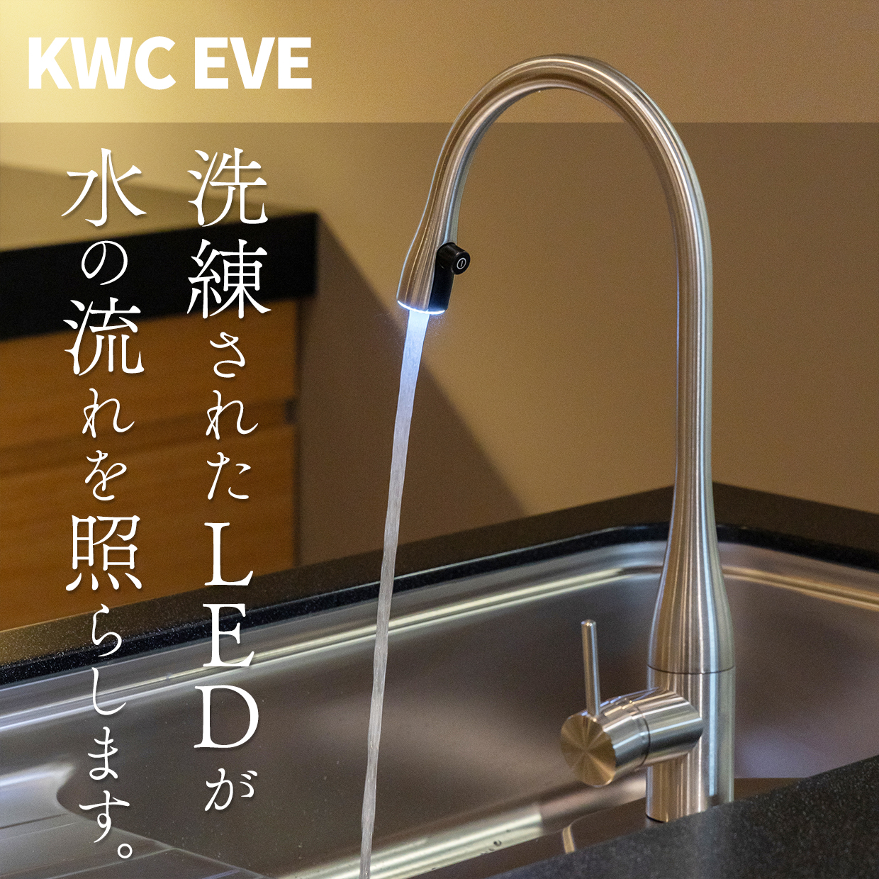 SR展示KWC水栓_ベース_01.jpg